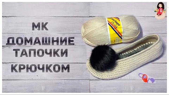 Обувь, носки крючком