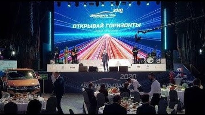 Премия автомобиль года 2020