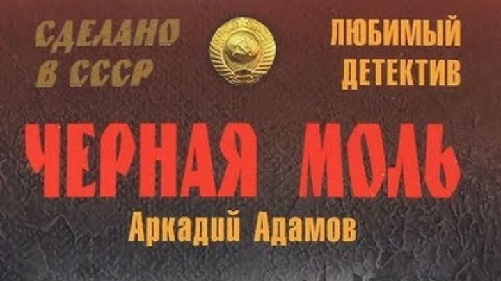 Адамов угол белой стены слушать