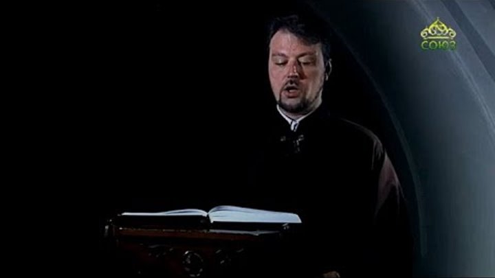 евангелие 26 января 2024