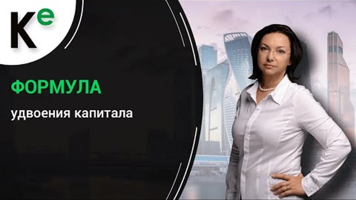 Клуб Инвесторов Елены Коваленко