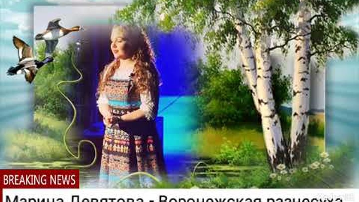 Песня Кукушка Марина Девятова