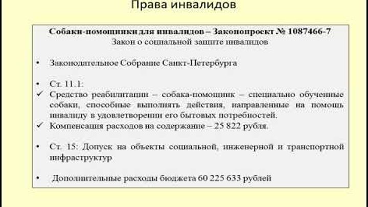 Возмещение расходов инвалидам. Средства реабилитации для инвалидов перечень. Возмещение расходов инвалидам. Возмещение расходов инвалидам. Льготы инвалидам 2 группы по оплате коммунальных услуг.