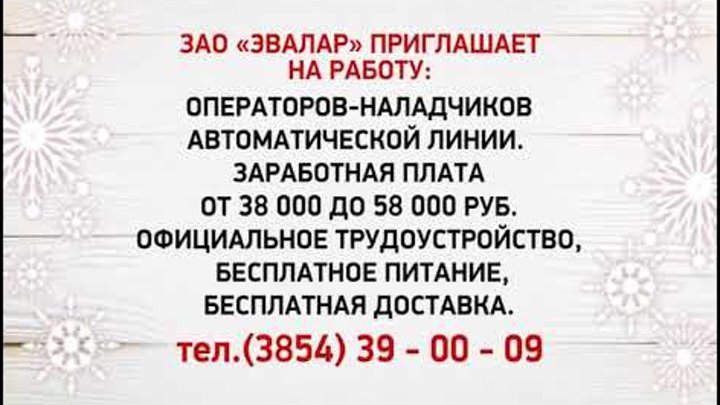 Работа в бийске 24. Бийск 24 работа в бийске. Работа в бийске свежие. Свежие вакансии в бийске. Работа в бийске вакансии.