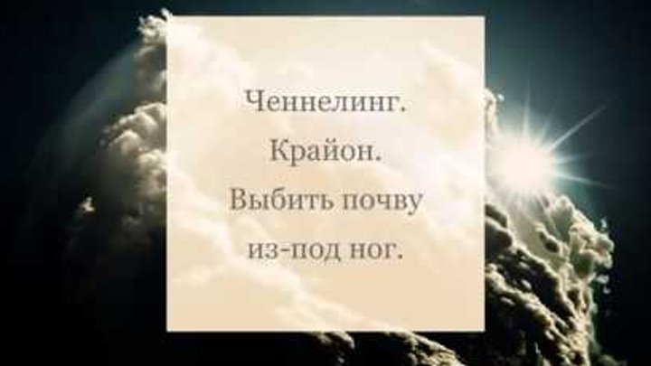 Выбил почву из под. Выбил почву из под