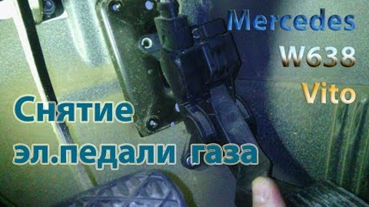 Спринтер не реагирует на педаль газа