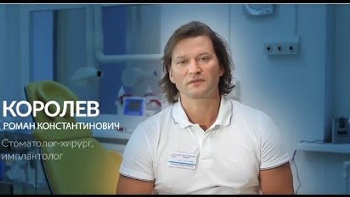 Королев Роман Константинович