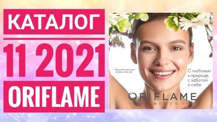 Каталог да с 11 апреля 2024