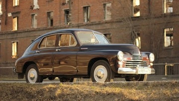 Краш тест ГАЗ м20 победа