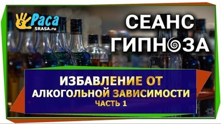 Гипноз От Алкоголизма Цена В Москве Отзывы