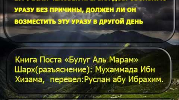 Что надо говорить на уразу. Надо держать в первый день уразу. Как можно держать уразу в течение года?. Намерение чтобы взять уразу. Ният держать уразу.