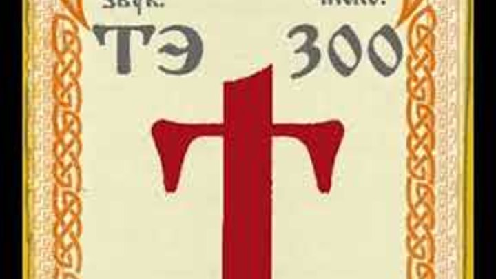 Древний славянский алфавит с переводом на русский язык. Старославянский алфавит буквы. Буква оук кириллица. Славянская буква от. Буква кириллицы на букву и.