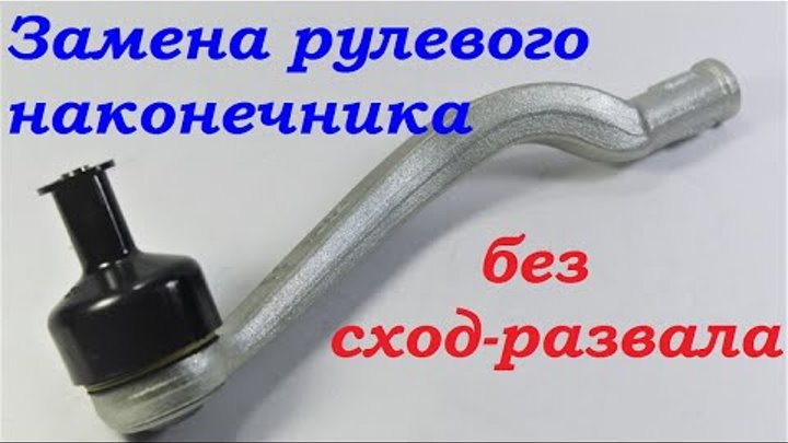 Как снять закисший рулевой наконечник Замена рулевого наконечника без сход... Интересный контент в группе Ремонт авто 