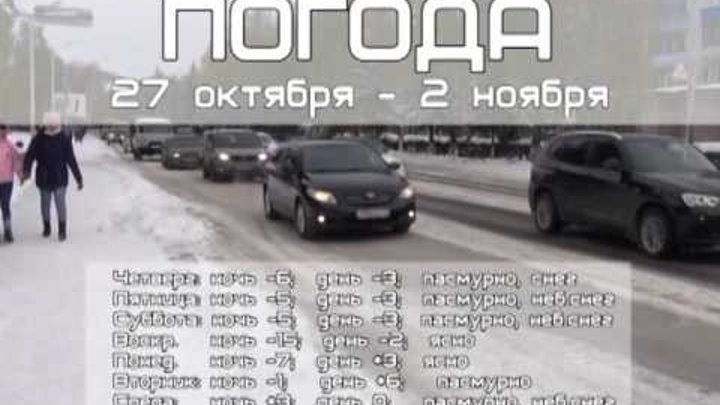 Погода в горно алтайске на сегодня. Погода в Горно-Алтайске на неделю. Погода в Горно-Алтайске. Температура в Горно-Алтайске сейчас. Прогноз погоды Горно-Алтайск.