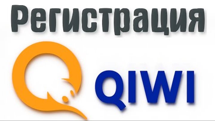 Логотип компании киви. Qiwi акции форум. Qiwi. Протопопов киви банк. Что случилось с киви сегодня.