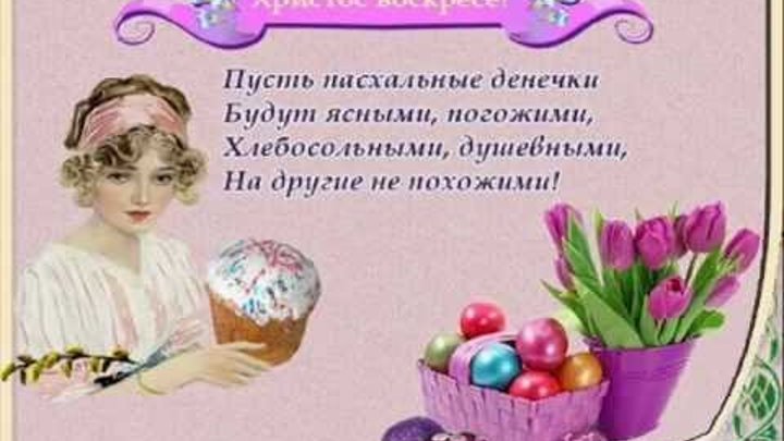 С пасхой поздравления красивые. Афоризма на пасху. Святые о пасхе. Красивые высказывания о пасхе. Пасха цитаты афоризмы.