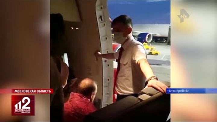 Открыл дверь в самолете. Принц не вышел из самолета. Пассажир открыл дверь и произошло дтп судебная практика кто виноват. Вид из двери самолета. Пассажир открыл дверь.