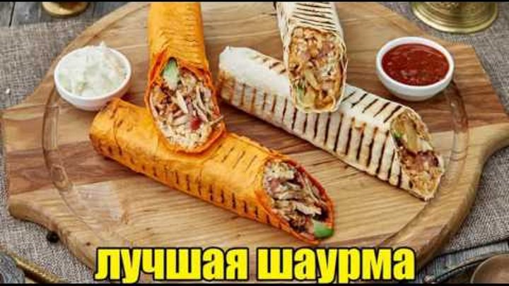 Шаурма в сахаре. Сахара ресторан шаурма. Сахара москва шаурма. Сахара москва шаурма. Кафе на мкад 26 км сахара.