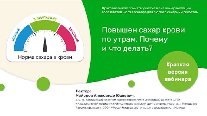 Почему сахар 10. Почему повышается сахар. Повышен сахар в крови причины. Причины повышения сахара. Повышение Глюкозы в крови причины.