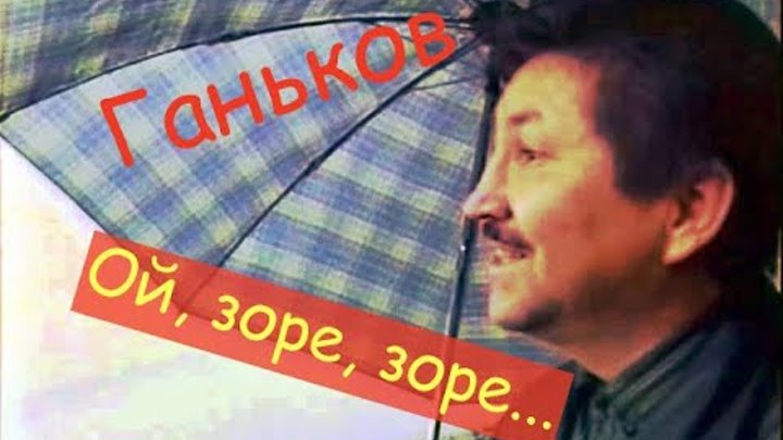 Лазоревый рассвет. Утренняя и вечерняя заря. Летний вечер. Ой зоре зоре. Ой зоре зоре.