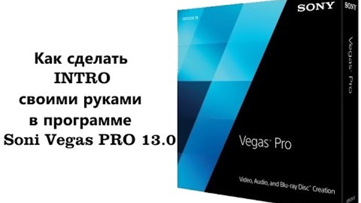 Sony vegas pro 13. Значки вперед назад. Перемотка видео на главном экране ютуб. Кнопка перемотки. Программа перемотка.