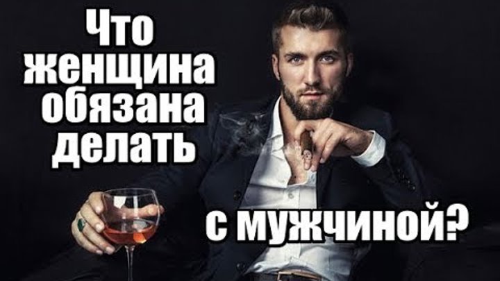Образцы мужского поведения. Домашние обязанности мужчины. Это что должен делать мужчина. Правила этикета в поведении с мужчиной. Это что должен делать мужчина.