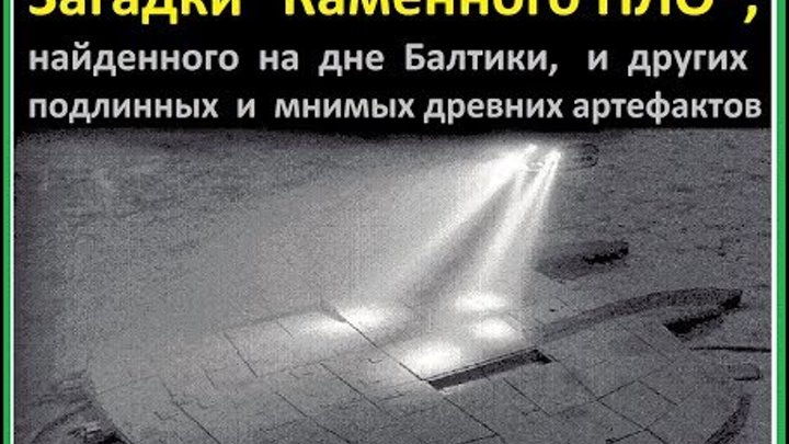 Загадка каменного круга. Dragon age пробуждение лес вендинг головоломка. Ancient britons. Загадки нло. Мегалитические сооружения стоунхендж.