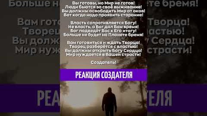Новости от создателя реакция создателя на современность. Новости от создателя реакция создателя на современность