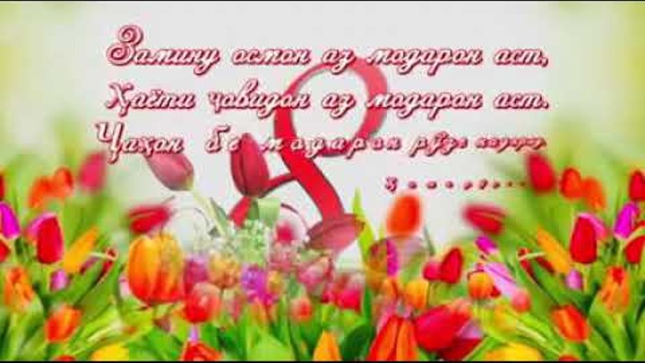 Шеър навруз. Навруз табрик шеърлар. Рисунок навруз нарисовать. Бо иди навруз. Праздник весны навруз байрам.