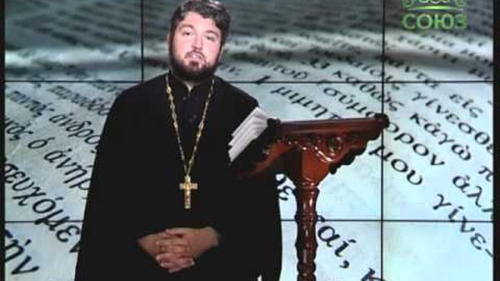 Чтение апостола. Апостол на 24 апреля 2024. Святой апостол иродион. Апостол обложка. Апостол на церковнославянском языке.