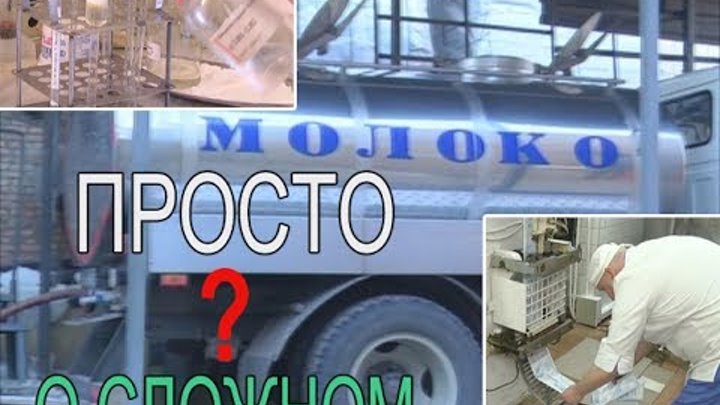 Магазинное молоко 6%. Картинки что делают из молока. Молоко для презентации. Молочные продукты для детей. Из чего сделано сухое молоко.