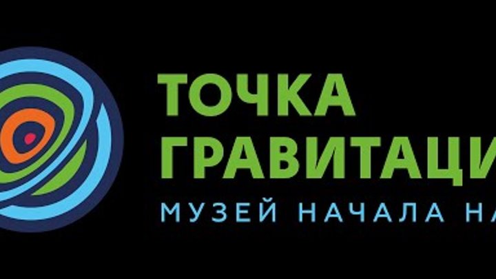 Точка гравитации ул аркадия иванова 2 фото