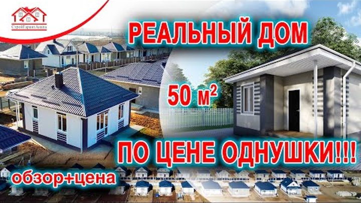 Стройгарант анапа официальный сайт проекты домов цены