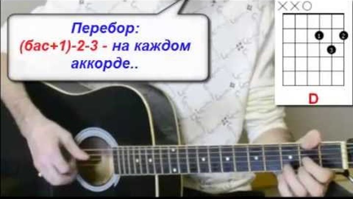 перебор. переборы на бас гитаре. как жаль браво ноты. на темный ряд домов текст песни. танцы минус половина текст.