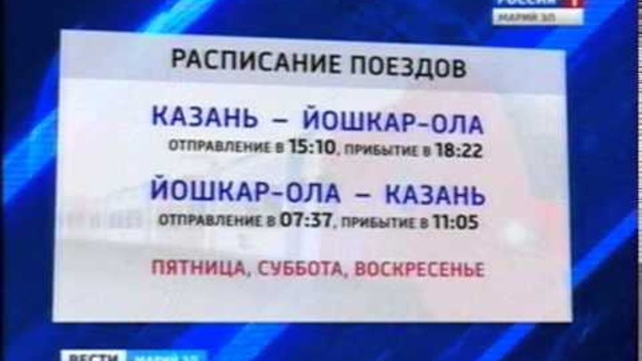 казань йошкар ола автобус северный автовокзал