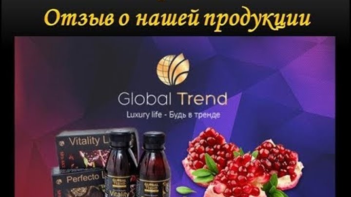 Нано бальзамы казахстанского производства маркетинг план