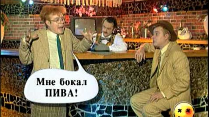 Каламбур в баре