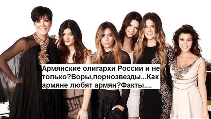 Олигархи армении список