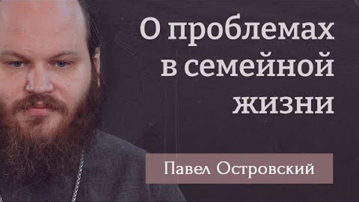 Павел островский семья фото