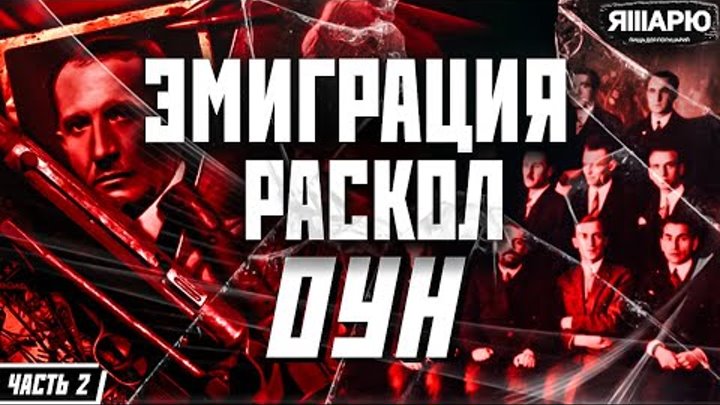 ЯШАРЮ.Украина