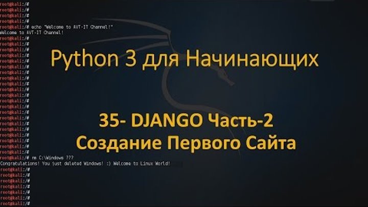 Джанго для начинающих: создавать сайты с питона и от William S. Vincent 3.0 eBay