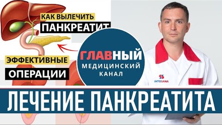 Главный Медицинский Канал
