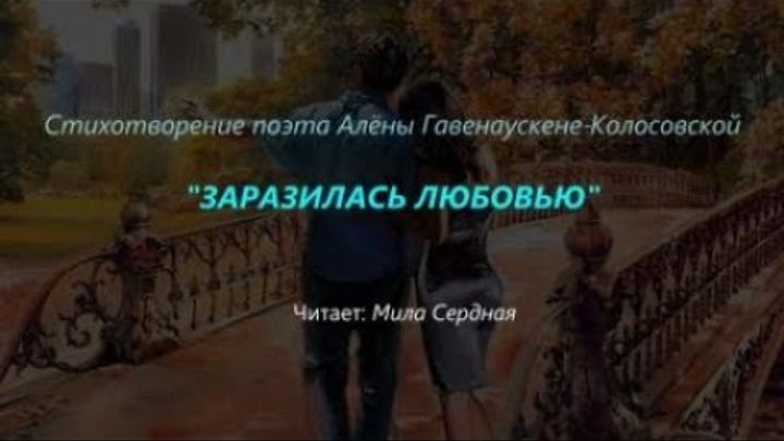 Накажи меня милый. Любовью заражаешься. Милый накажи меня спи таня. Любовью заражаешься. Влюбленность это болезнь.