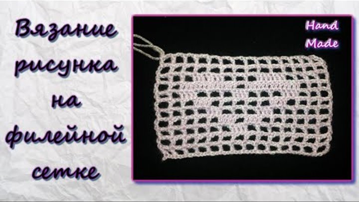 МК по вязанию крючком