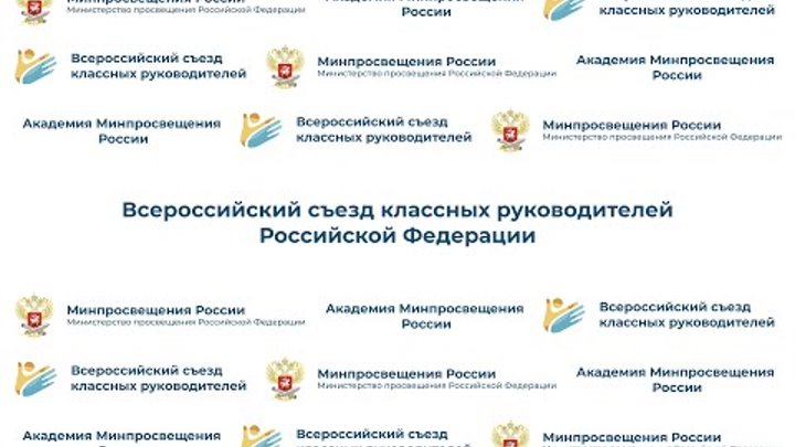 Уроки академии минпросвещения россии. Академия Минпросвещения. Академия Просвещения РФ. Школа Минпросвещения России. Академия Минпросвещения курсы.