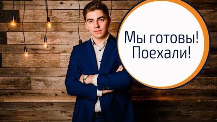 поехали надпись. готов поехали. готов поехали. юрин гагарин. гагарин наклейка.