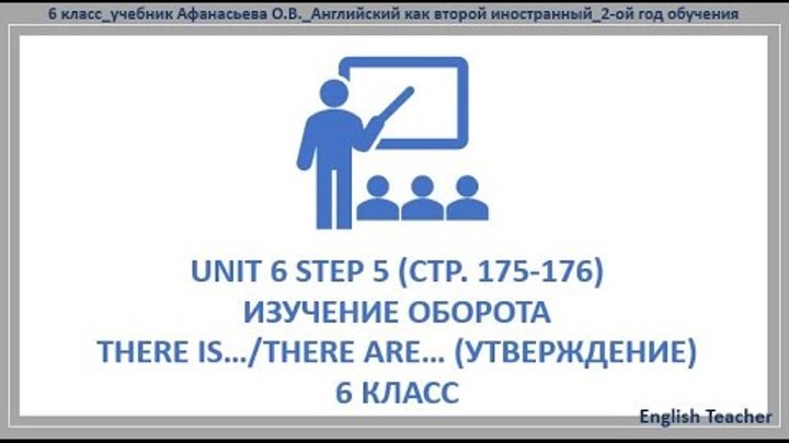 Юнит 8 английский 8 класс. Space commander на андроид. Юнит класс. Rainbow english 4 класс unit 5 step 2. Гдз по английскому языку 7 класс афанасьева михеева баранова 1 часть.