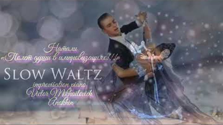 Outside Swivel Slow Waltz