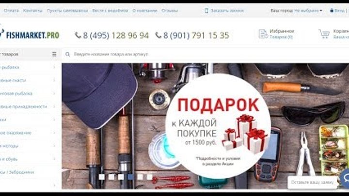 Фишмаркет Про Интернет Магазин Москва