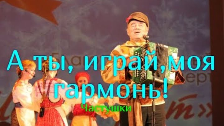 Ты сыграй моя гармошка. Калина ты играй гармонь моя. Играй гармонь в вологде. Калина ты играй гармонь моя. Русские фолк группы.
